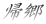 �A��
