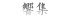 �N���b�N������HP�u�C�̌����ւ�v��