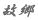 �̋�